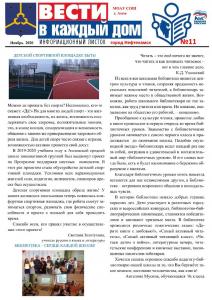 "����� � ������ ���", �11